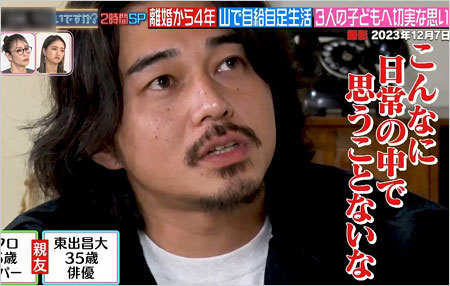 東出昌大の近影