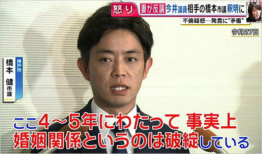 今井絵理子の元不倫疑惑相手・橋本健