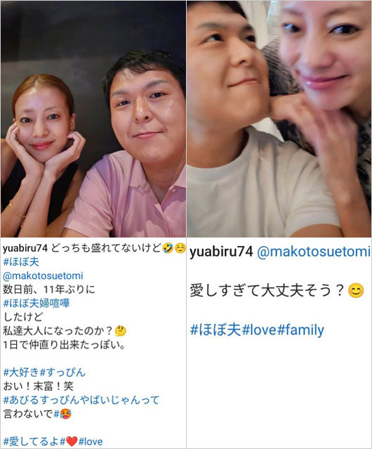 あびる優の再婚相手？2人目の子供の父親疑惑の末富信シェフとの画像