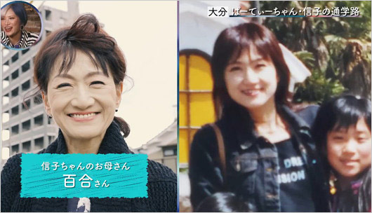 ぱーてぃーちゃん信子の母親