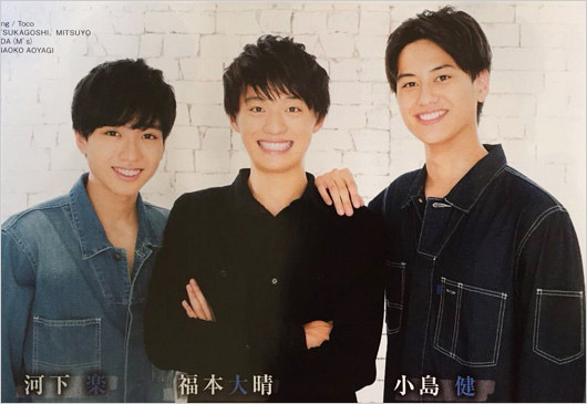 AmBitious河下楽、Aぇ!group福本大晴&小島健の3ショット画像