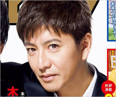 木村拓哉