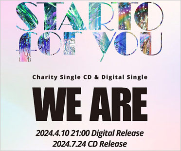 STARTO for you『WE ARE』発売延期