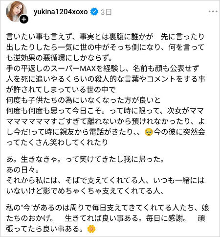 木下優樹菜スレッズ