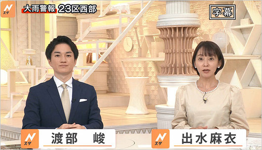 6月2日放送『Nスタ』渡部峻アナの画像