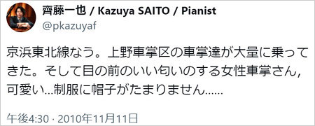 ピアニストのX投稿