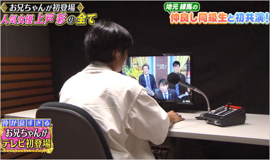 しゃべくり007出演の上戸彩の兄