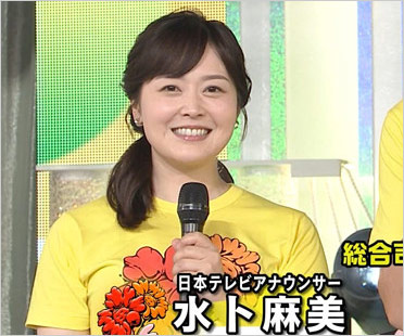 水卜麻美アナ