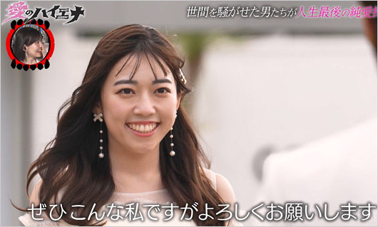 羽賀研二とカップル成立の女子大生つきは