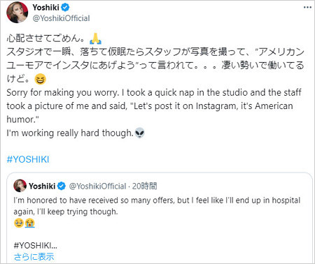 YOSHIKIがピアノ前倒れ込み投稿を釈明のX画像
