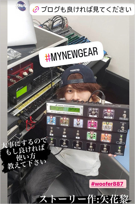7 MEN 侍・矢花黎が長瀬智也の音楽機材購入のインスタストーリー画像