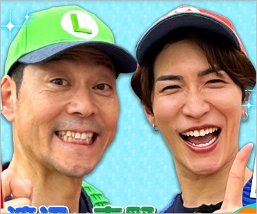 東野幸治とSnow Man渡辺翔太