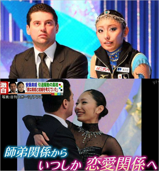 安藤美姫と元彼氏ニコライ・モロゾフコーチとの2ショット画像