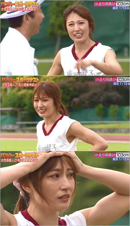 熊田曜子が有吉弘行に激怒・号泣『ロンハー・女性芸能人スポーツテスト2024』キャプチャー画像