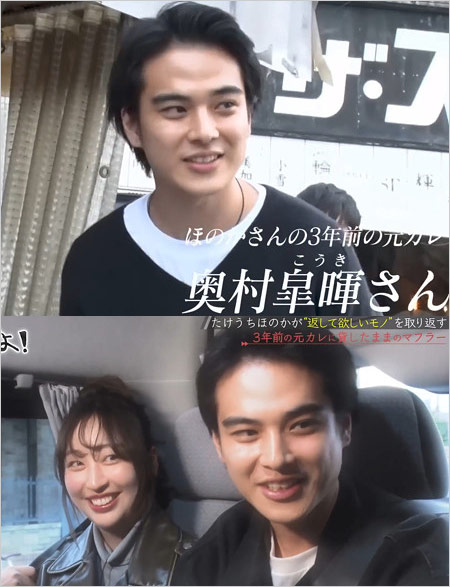 たけうちほのかの元彼氏の元俳優・奥村皐暉