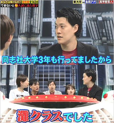 霜降り明星・粗品が同志社大学3年で中退、灘中学クラスの塾通いの過去をネプリーグで告白