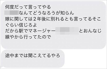 埼玉西武ライオンズ岸潤一郎が浮気相手に送った妻と離婚メッセージ画像