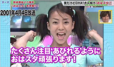 あびる優『おはスタ』おはガール時代の画像