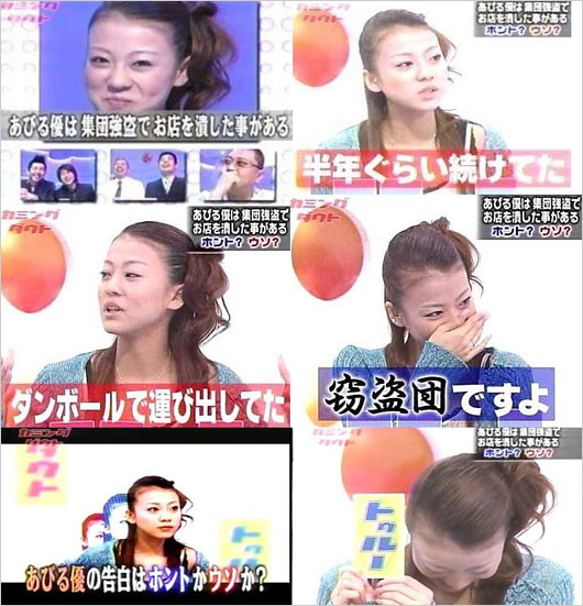 あびる優の万引き窃盗事件告白『カミングダウト』動画キャプチャー画像