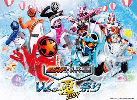 爆上戦隊ブンブンジャーと仮面ライダーガッチャード