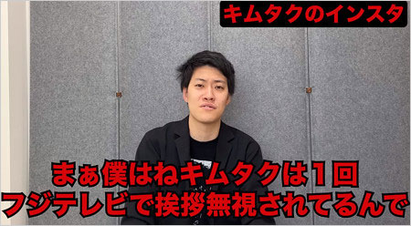 霜降り明星・粗品が木村拓哉からあいさつ無視されたと暴露のYouTube動画画像