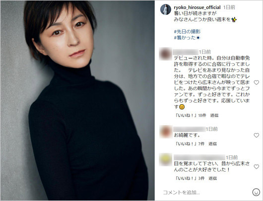 広末涼子のインスタグラム画像