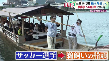 長良川鵜飼の船頭を務める柏木陽介