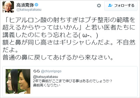 高須克弥院長が兒玉遥の鼻整形を指摘画像