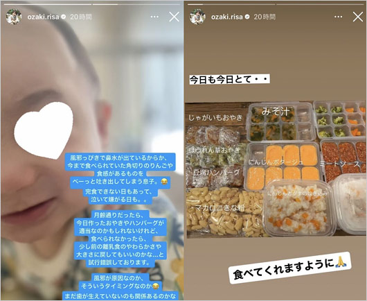 尾崎里紗アナの子供と作り置き離乳食の画像