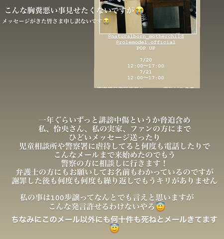 元E-girls藤井萩花が脅迫・誹謗中傷被害を告白の画像