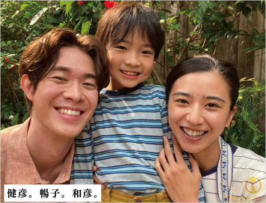 宮沢氷魚と黒島結菜、子供の3ショット画像