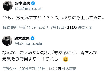鈴木達央がクソリプに激怒ツイート画像