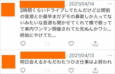 鈴木達央の未発表音源漏洩疑惑、不倫相手のX・旧ツイッター裏垢投稿の画像