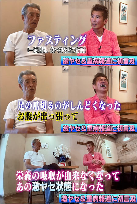 神田正輝が激ヤセ・重病説の真相告白画像
