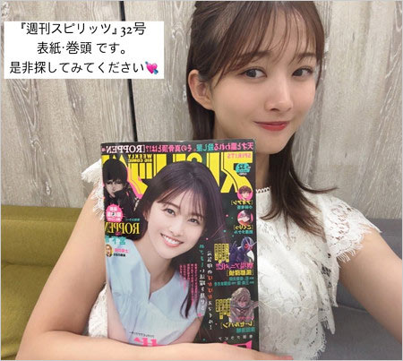 元櫻坂46原田葵アナが週刊スピリッツ表紙飾った画像