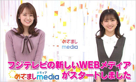 めざましテレビ司会の井上清華アナ＆原田葵アナ