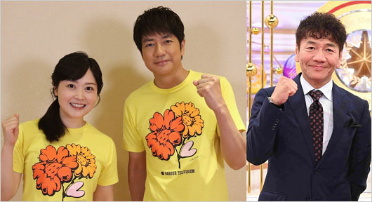 24時間テレビ47総合司会のくりぃむしちゅー上田晋也・水卜麻美アナ・羽鳥慎一アナ