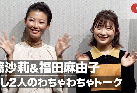 福田麻由子と伊藤沙莉が蒲田前奏曲で共演時の画像
