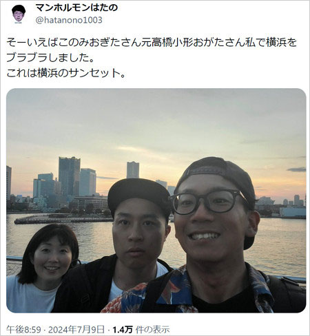 マンホルモン秦野隆光最後のX・旧ツイッター投稿画像