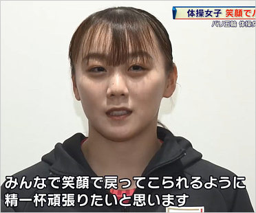パリ五輪出場辞退の宮田笙子選手