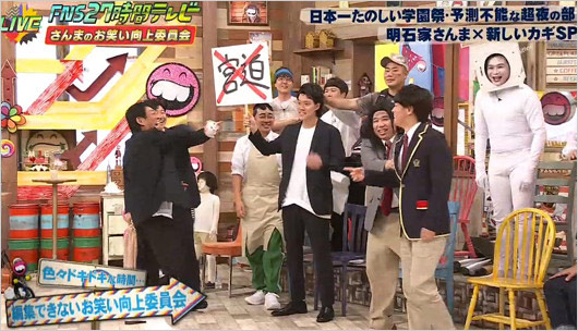 『27時間テレビ』霜降り明星・粗品が宮迫イジりシーンの画像