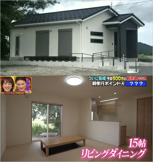 サンシャイン池崎の実家画像