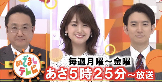 めざましテレビ司会の三宅正治アナ・井上清華アナ・生田竜聖アナ