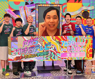 27時間テレビ2024総合司会の新しいカギメンバー