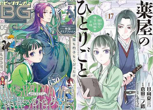 「薬屋のひとりごと」ねこクラゲ&倉田三ノ路の作画比較