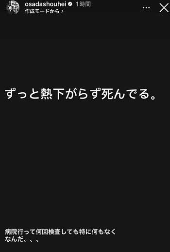 チョコレートプラネット長田庄平の体調不良報告