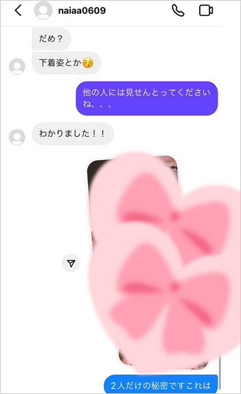 アインシュタイン稲田直樹がファンにDM疑惑画像