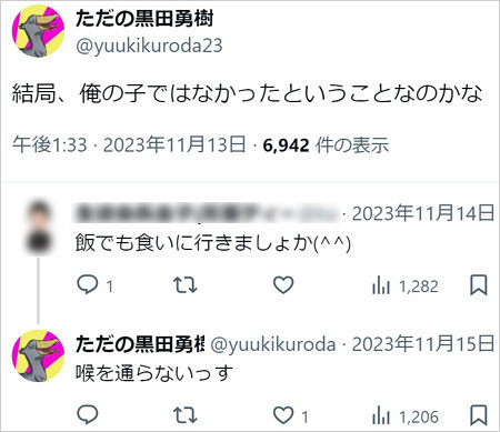 黒田勇樹の妻が托卵説、意味深なX投稿画像