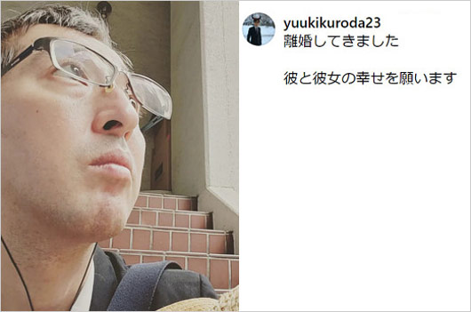 黒田勇樹が再婚相手・珠居ちづると離婚発表コメント