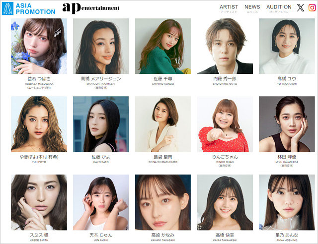 エイジアプロモーション所属タレント画像